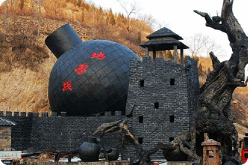 海陽(yáng)地雷戰(zhàn)旅游度假開發(fā)有限公司